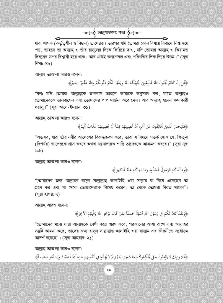 Pages from Bukhari_2_page-0004