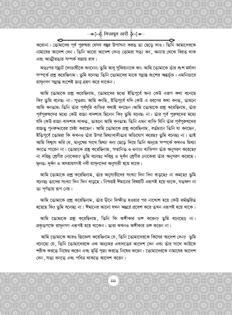 Pages from Bukhari_2_page-0008