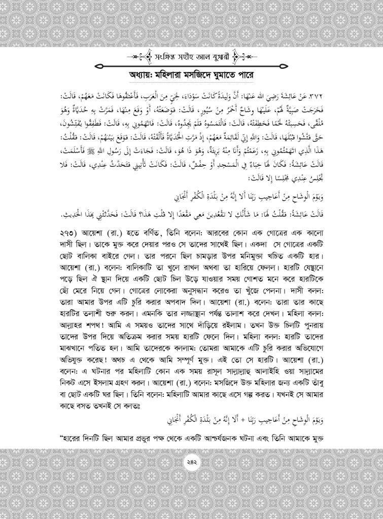 Pages from Bukhari_2_page-0012