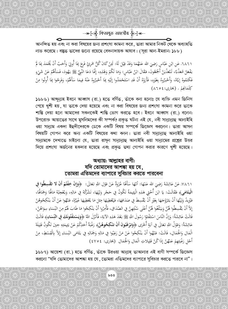 Pages from Bukhari_2_page-0016