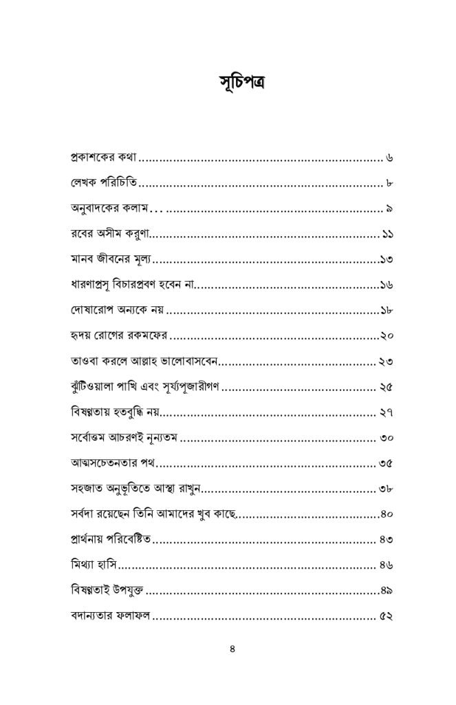 Loking inside_page-0002