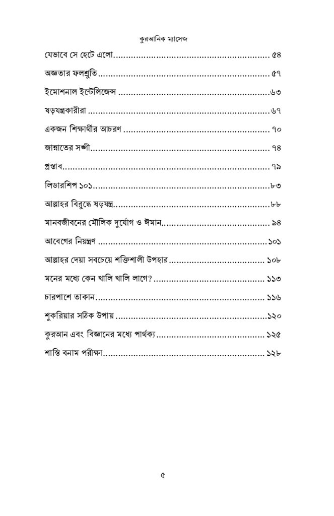 Loking inside_page-0003