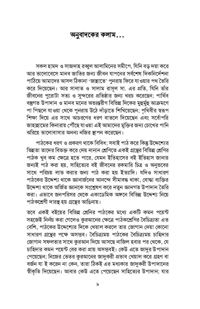 Loking inside_page-0004