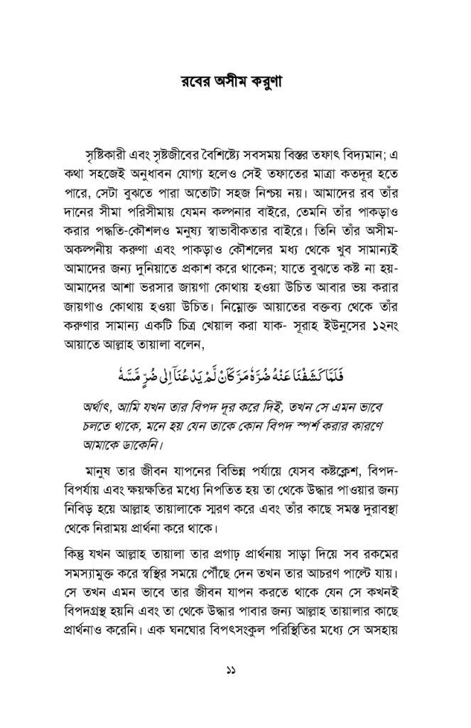 Loking inside_page-0005