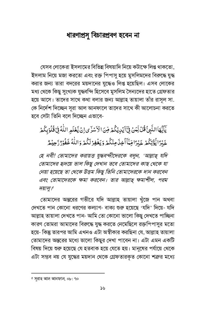 Loking inside_page-0006