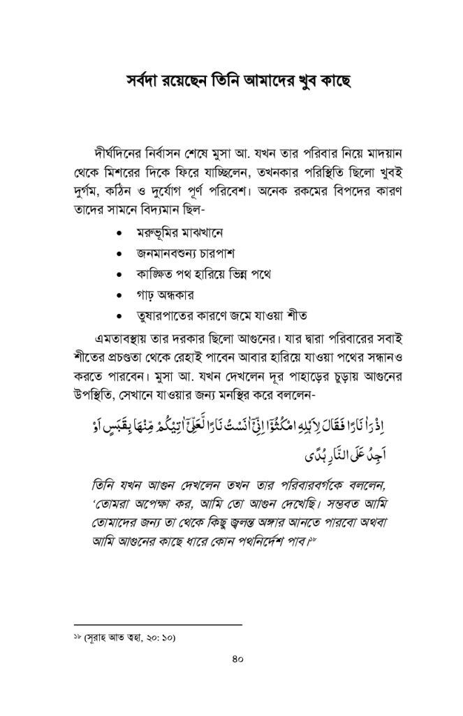 Loking inside_page-0007