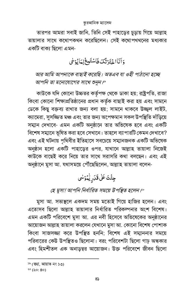 Loking inside_page-0008