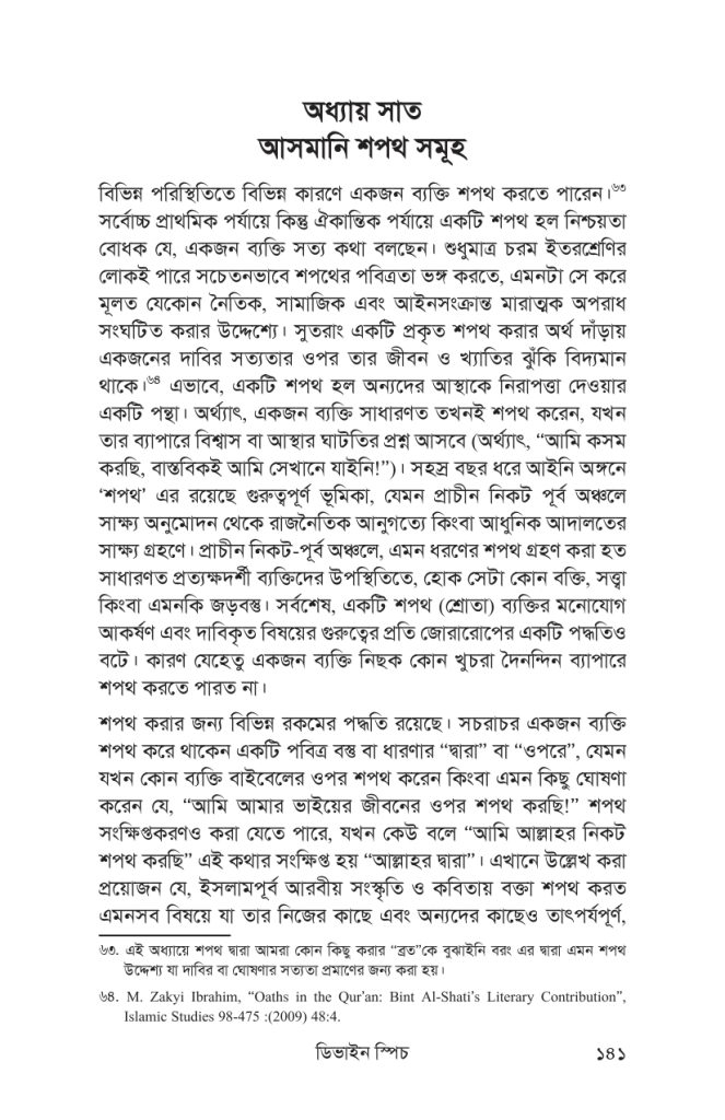 Short PDF Small_page-0009