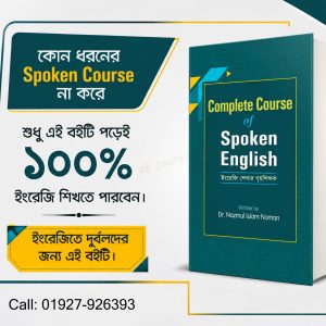 Complete course of Spoken English