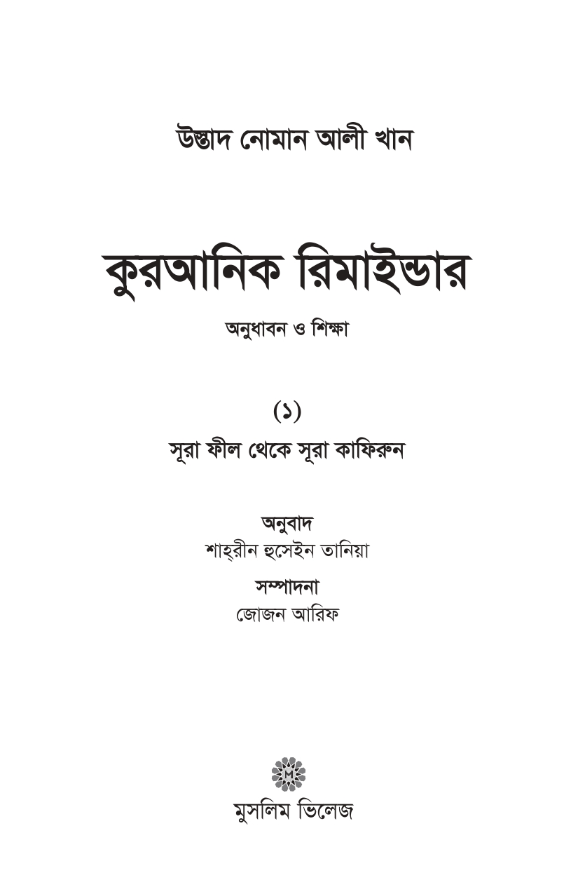 Loking inside- Quranic Reminder-1 (1)_page-0001