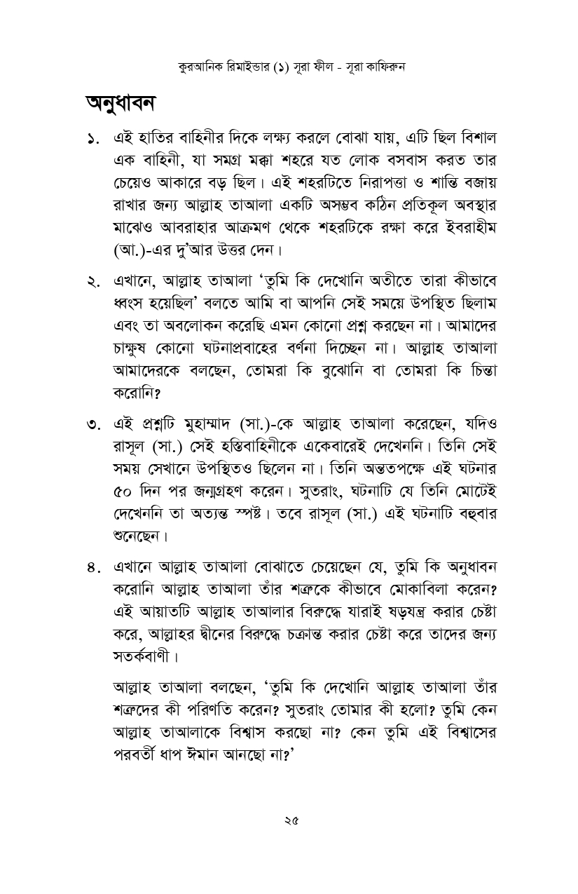 Loking inside- Quranic Reminder-1 (1)_page-0007