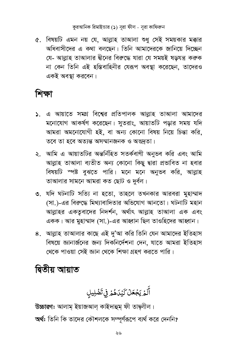 Loking inside- Quranic Reminder-1 (1)_page-0008