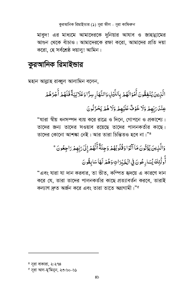 Loking inside- Quranic Reminder-1 (1)_page-0009