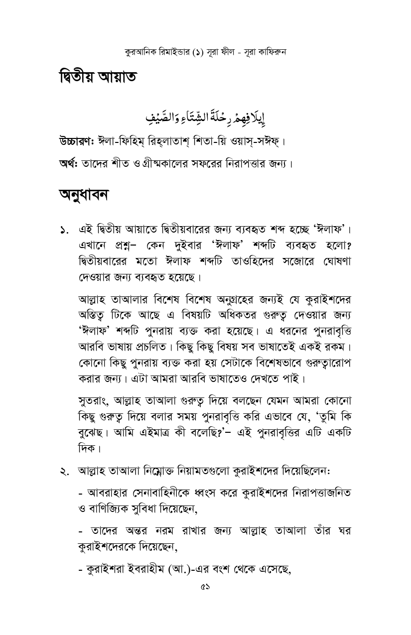 Loking inside- Quranic Reminder-1 (1)_page-0010