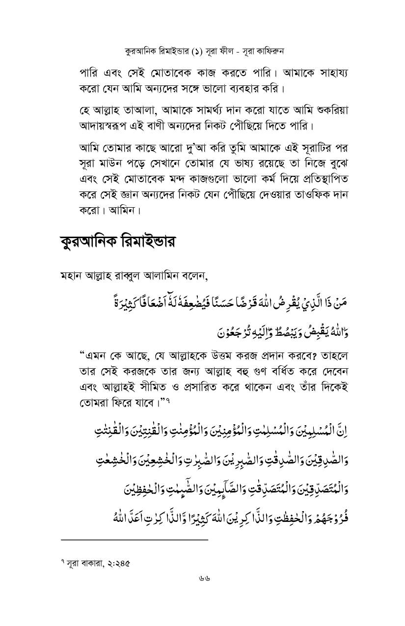 Loking inside- Quranic Reminder-1 (1)_page-0011