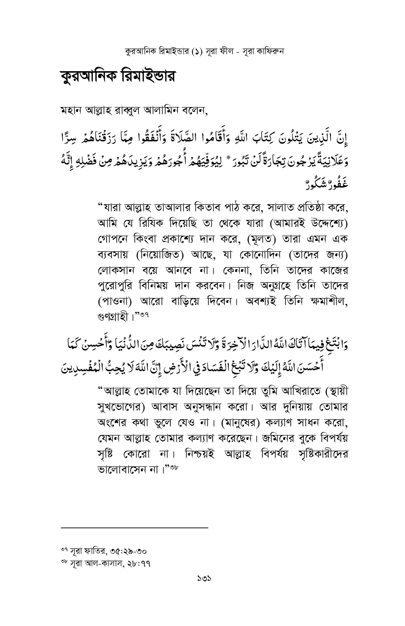 Loking inside- Quranic Reminder-1 (1)_page-0012