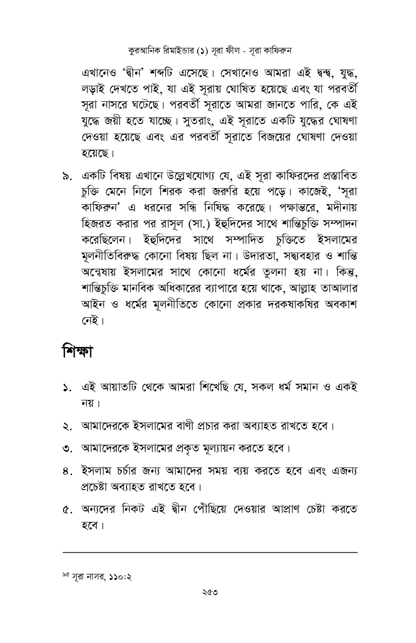 Loking inside- Quranic Reminder-1 (1)_page-0015