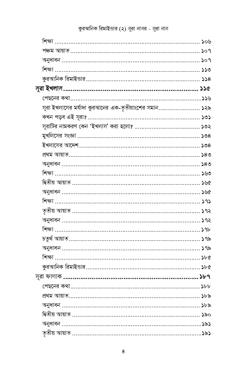 Loking inside- Quranic Reminder-2_page-0003