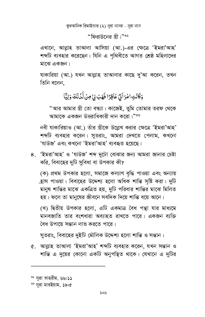 Loking inside- Quranic Reminder-2_page-0011