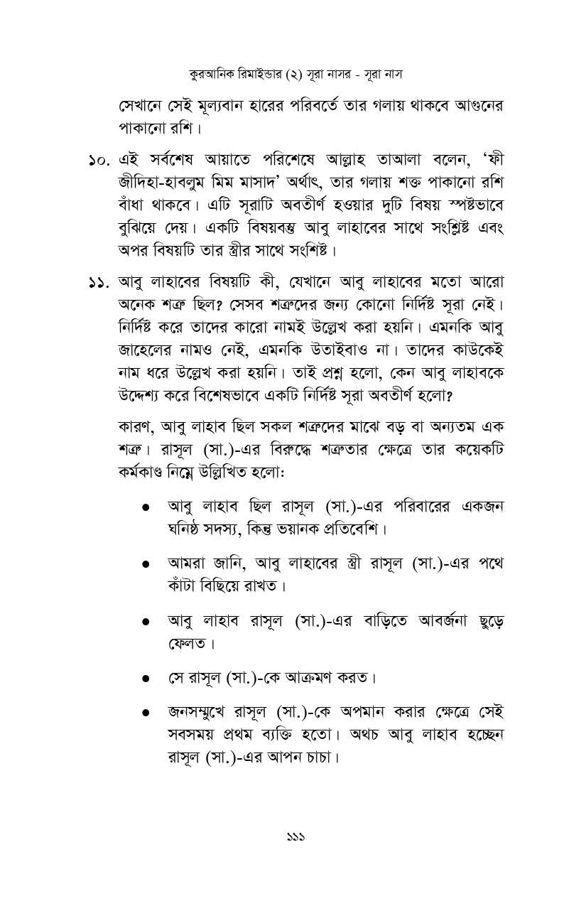 Loking inside- Quranic Reminder-2_page-0012