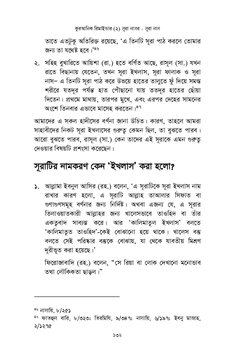 Loking inside- Quranic Reminder-2_page-0013