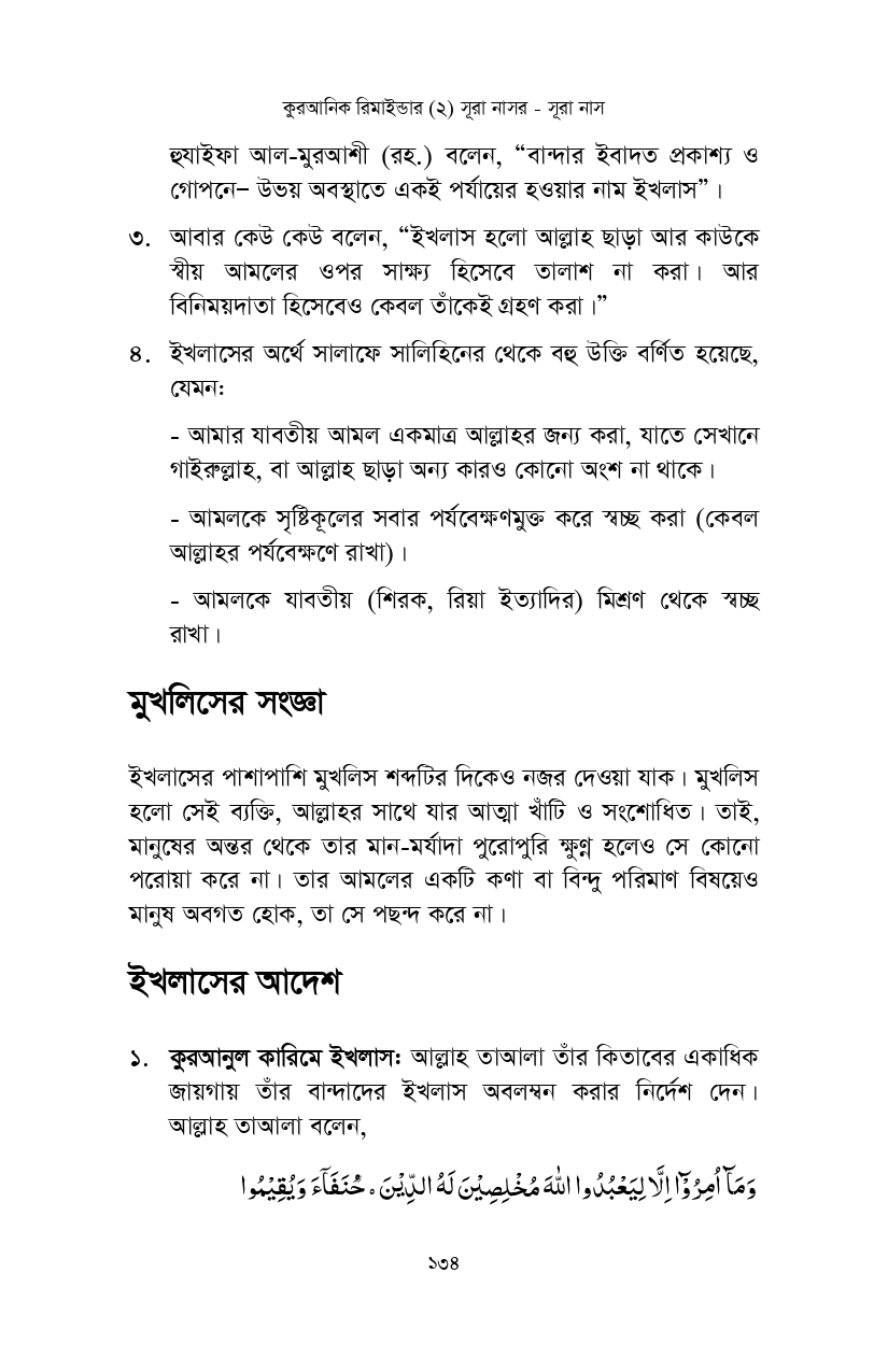 Loking inside- Quranic Reminder-2_page-0014