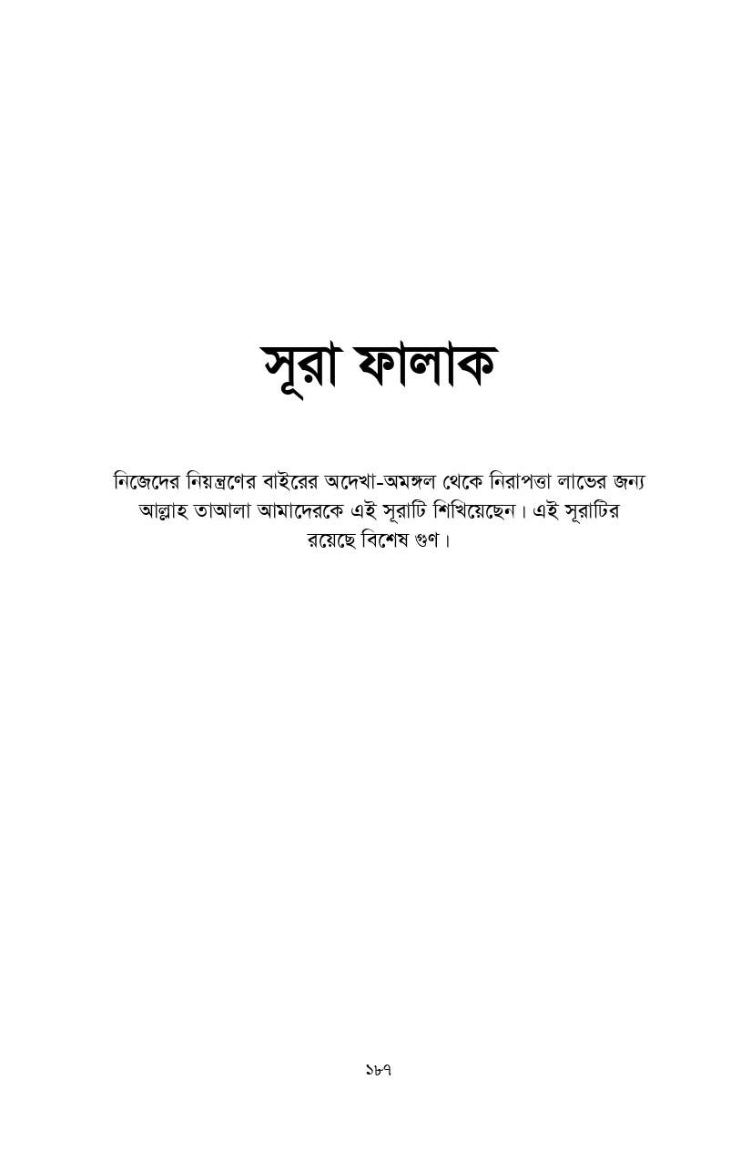 Loking inside- Quranic Reminder-2_page-0015